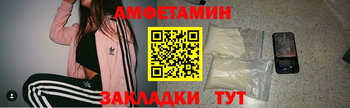 Amphetamine Premium  Вход с VPN  Amphetamine  Чайковский 