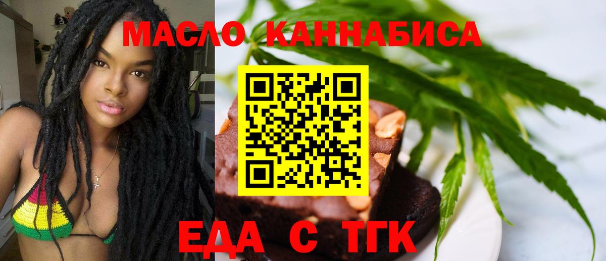 Печенье с ТГК марихуана  Вход с VPN  Чайковский 
