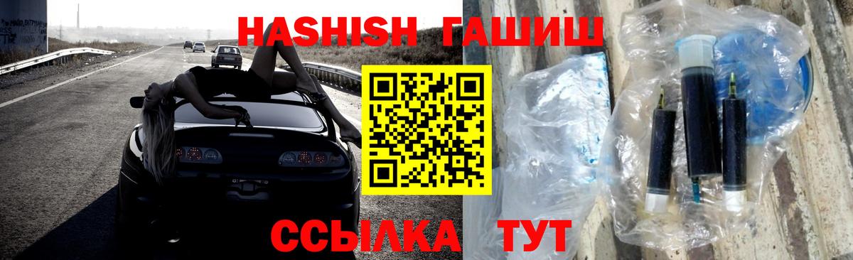 Гашиш Изолятор  Вход с VPN  ГАШИШ  Гашиш Ice-O-Lator  Чайковский 