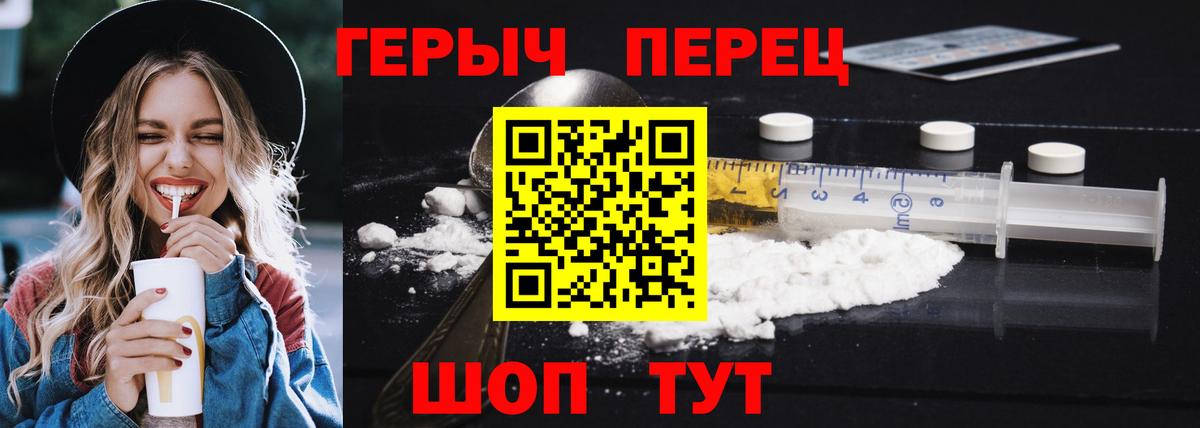 Героин гречка  Вход с VPN  Героин  Чайковский 