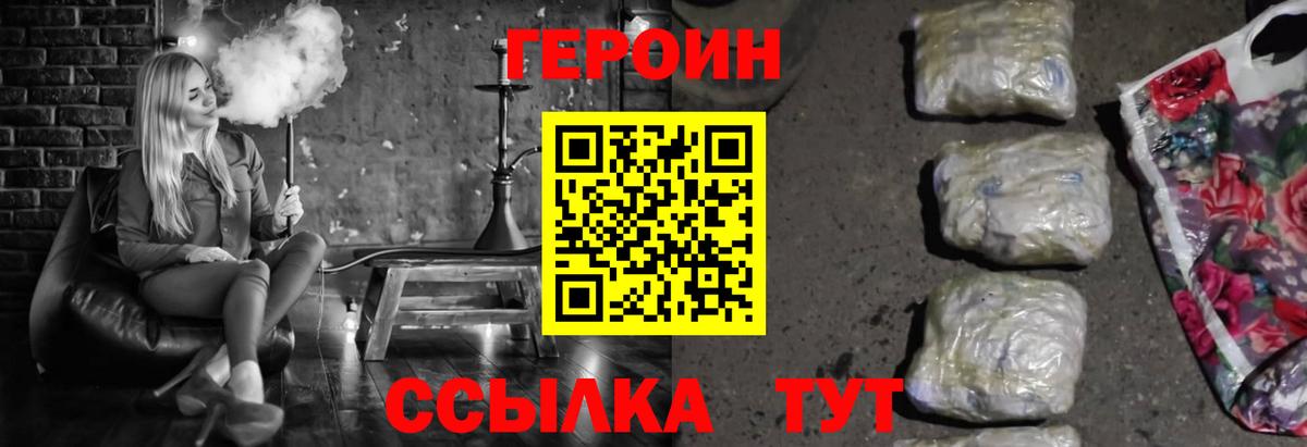 ГЕРОИН Heroin Чайковский
