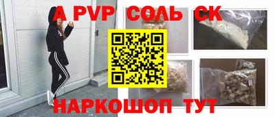 спайс Будённовск