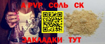 спайс Будённовск