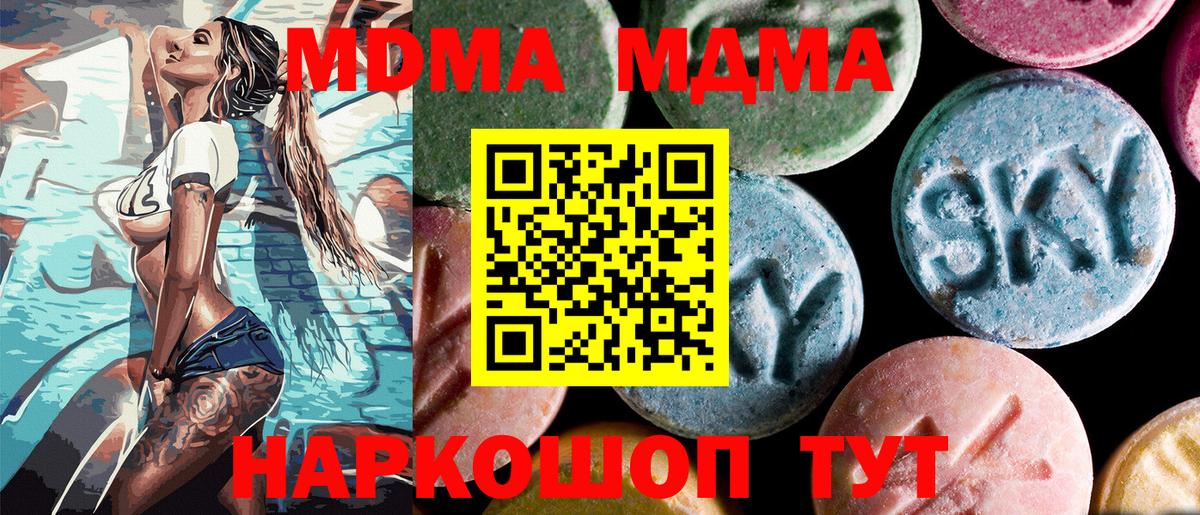 Чайковский  MDMA VHQ  MDMA  Вход с VPN  MDMA кристаллы 