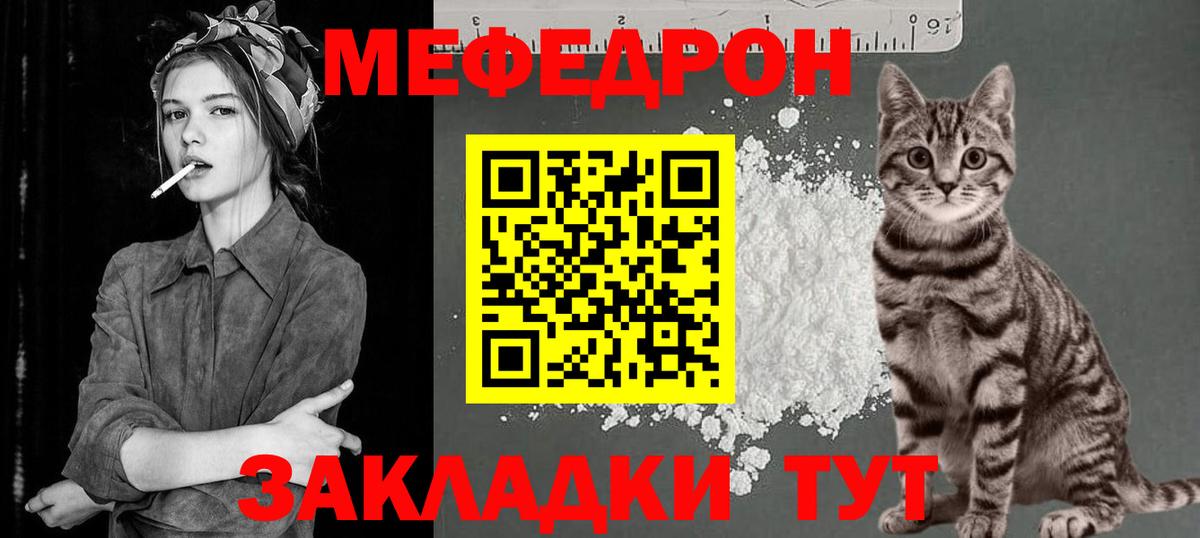 МЕФ кристаллы Чайковский