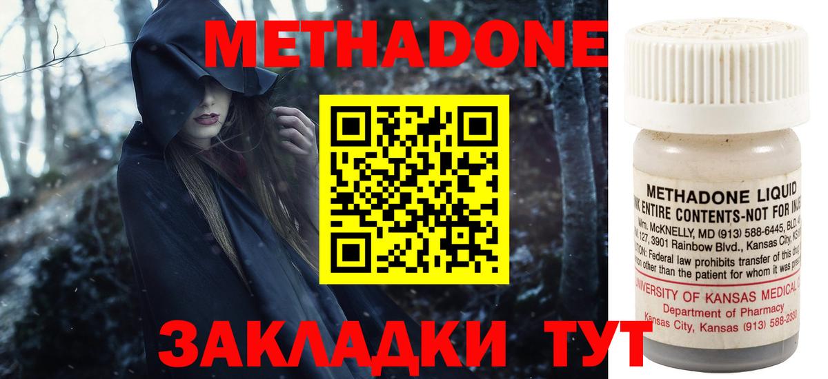 МЕТАДОН мёд Чайковский
