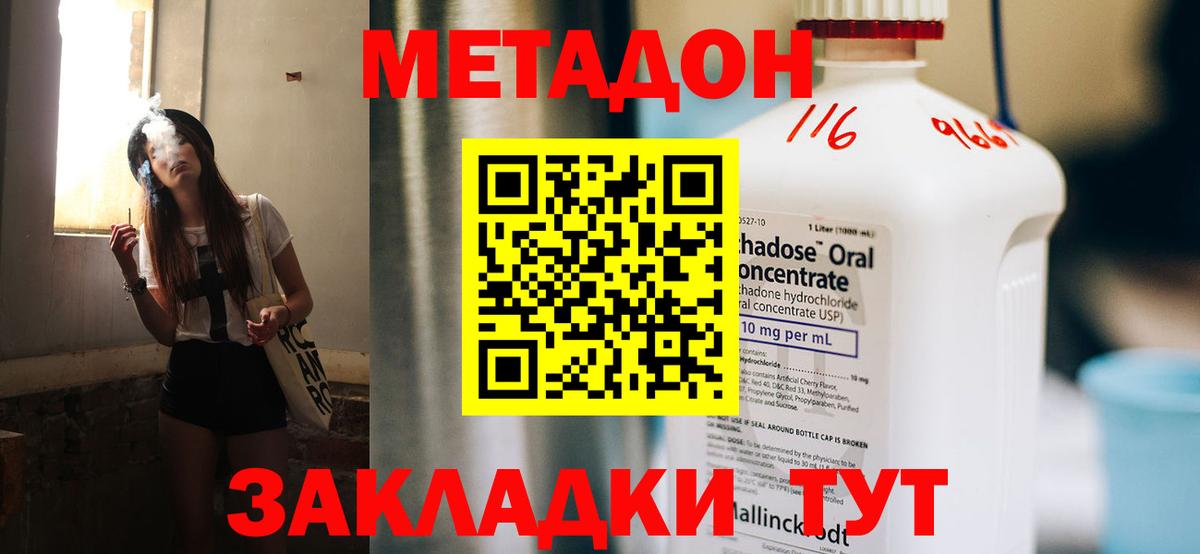 МЕТАДОН VHQ  Вход с VPN  Чайковский 