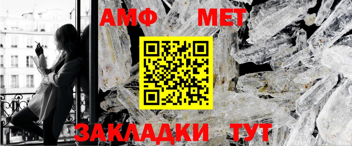 МЕТАМФЕТАМИН пудра Чайковский