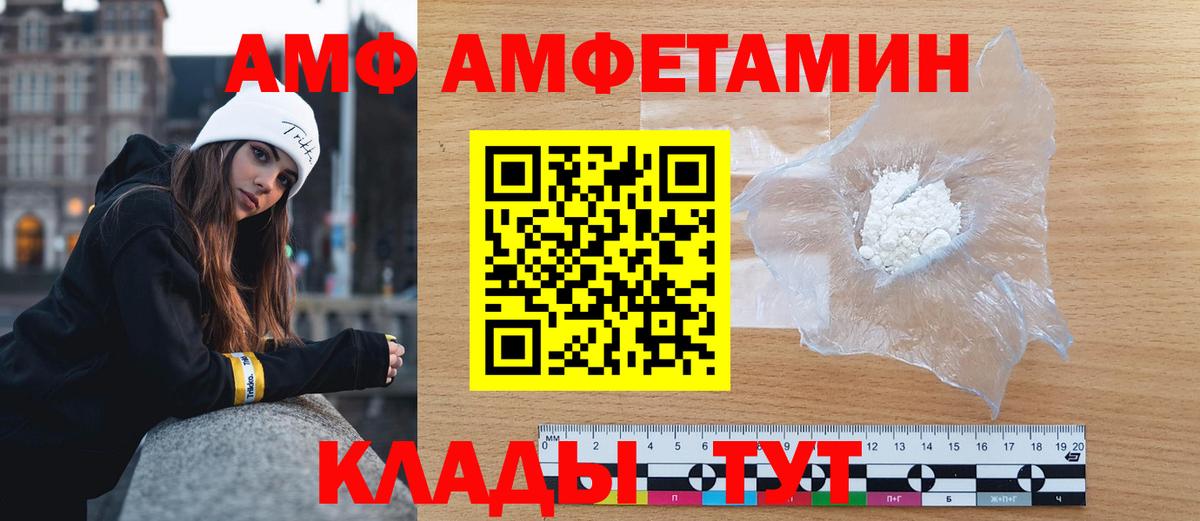 МЕТАМФЕТАМИН кристалл  Вход с VPN  Чайковский 