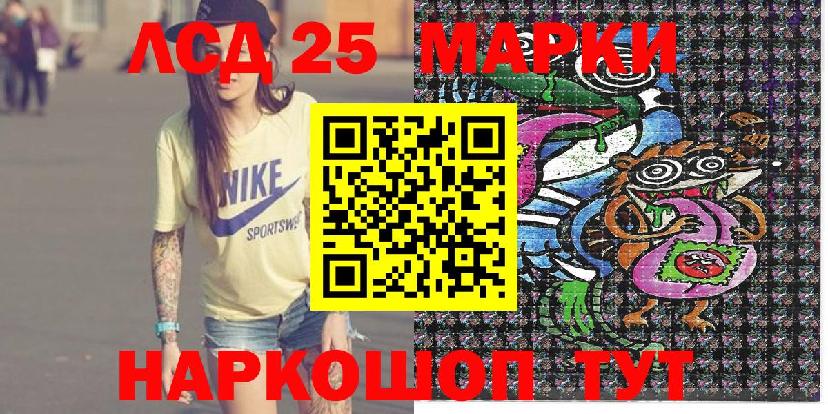 Наркотические марки 1,5мг  Вход с VPN  Чайковский 