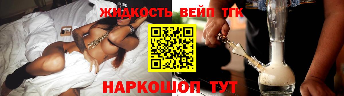 ТГК концентрат  Вход с VPN  Чайковский 