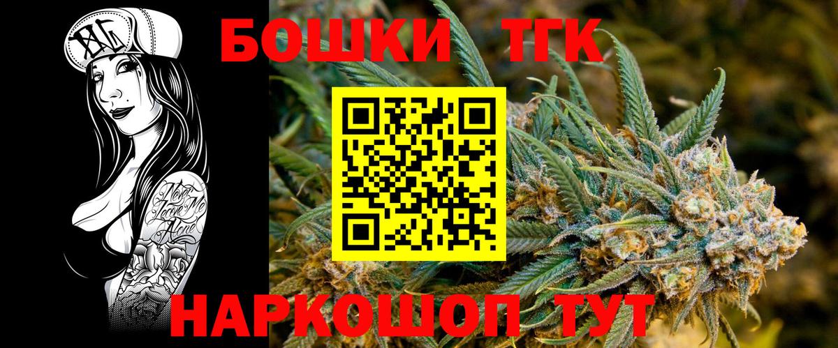 Бошки Шишки тримм  Шишки марихуана сатива  Чайковский  Вход с VPN  Марихуана THC 21% 